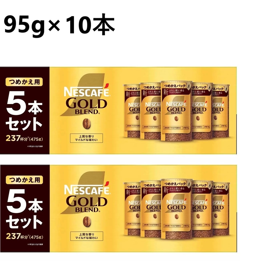 楽天市場】ネスカフェ ゴールドブレンド エコ＆システムパック(95g