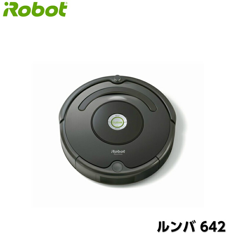 アイロボット ルンバ642 Amazon限定 複数床面対応 R642060 iRobot