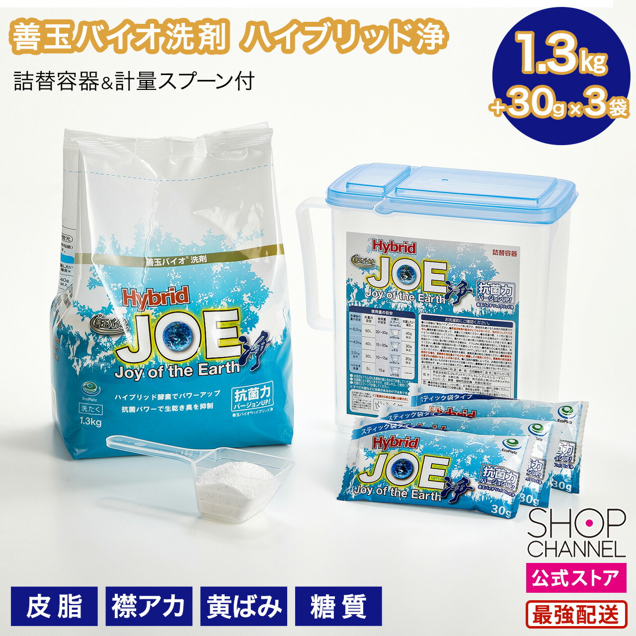 善玉バイオ洗剤 “ハイブリッド浄” 6袋セット ＜詰替用容器＆計量