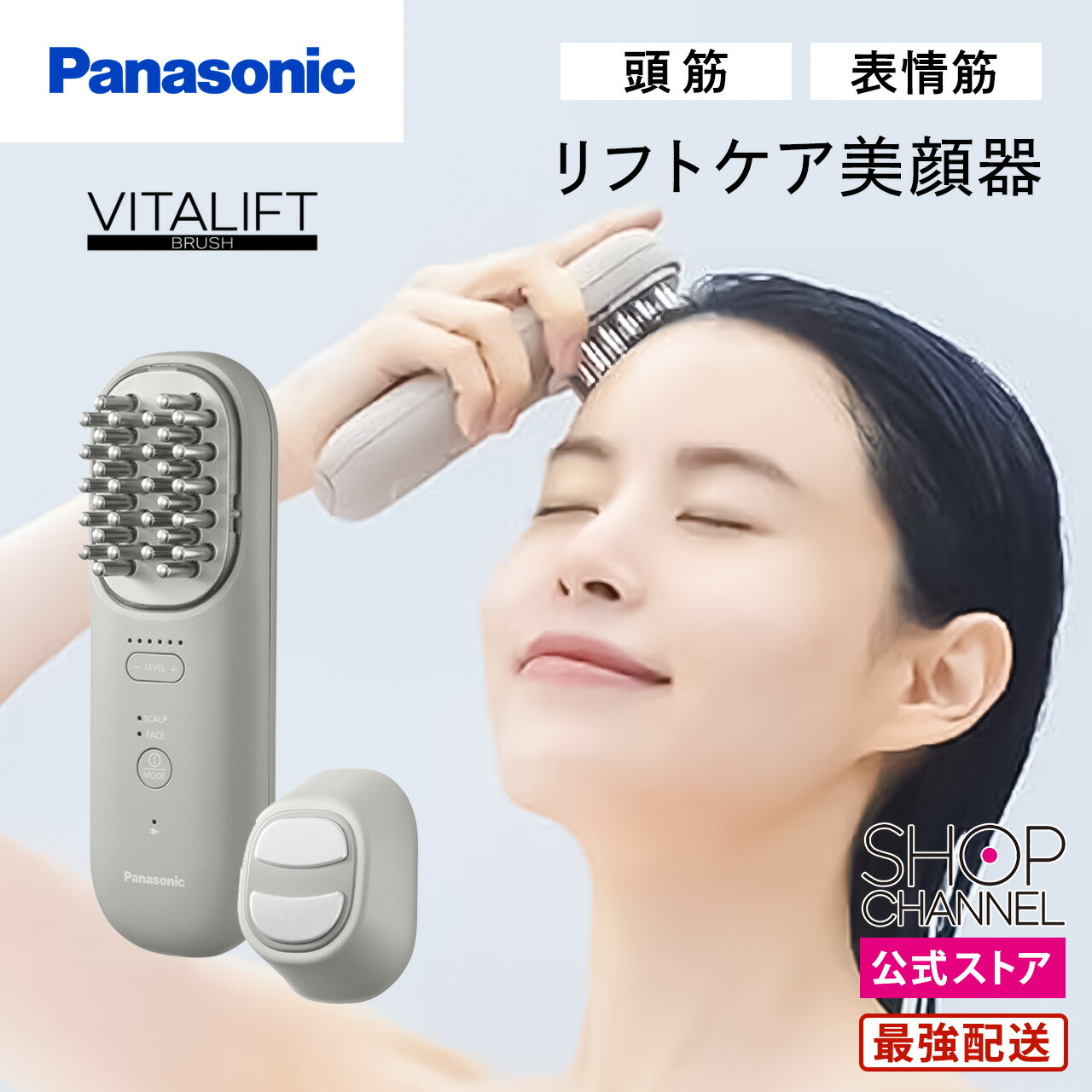 Panasonic VITALIFT 美顔器 セット ショップ Panasonic VITALIFT 美顔