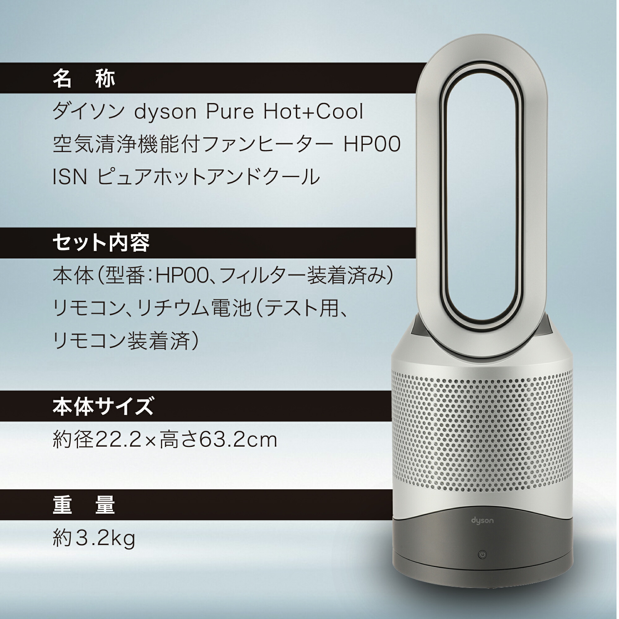 Dyson Pure Hot + Cool 空気清浄機 本体 リモコン説明書