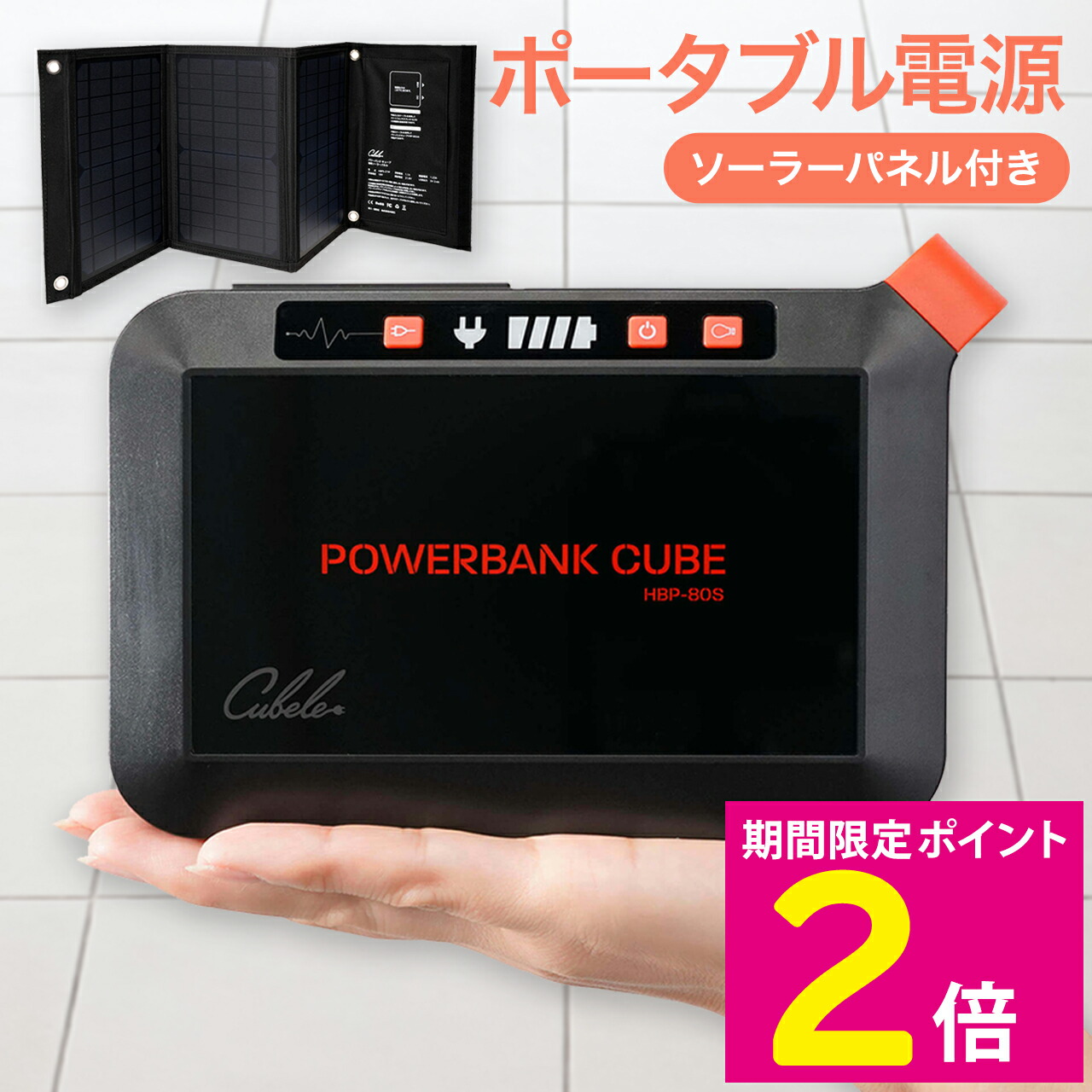 楽天市場】＼2月10日はお得なP2倍!!／ 蓄電池 家庭用 ソーラーパネル