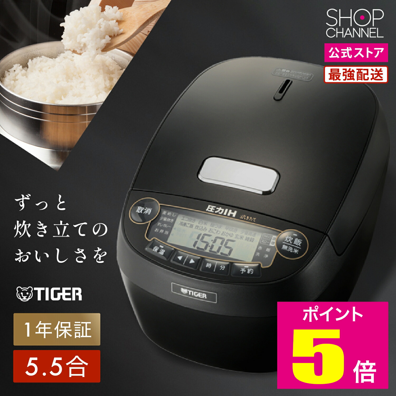 タイガー 圧力炊飯器 5.5合炊き JPV-B100 22年製 タイガー魔法瓶