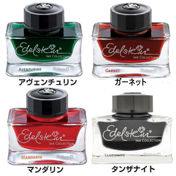 楽天市場】Pelikan ペリカン 万年筆 ボトルインク edelstein エーデル