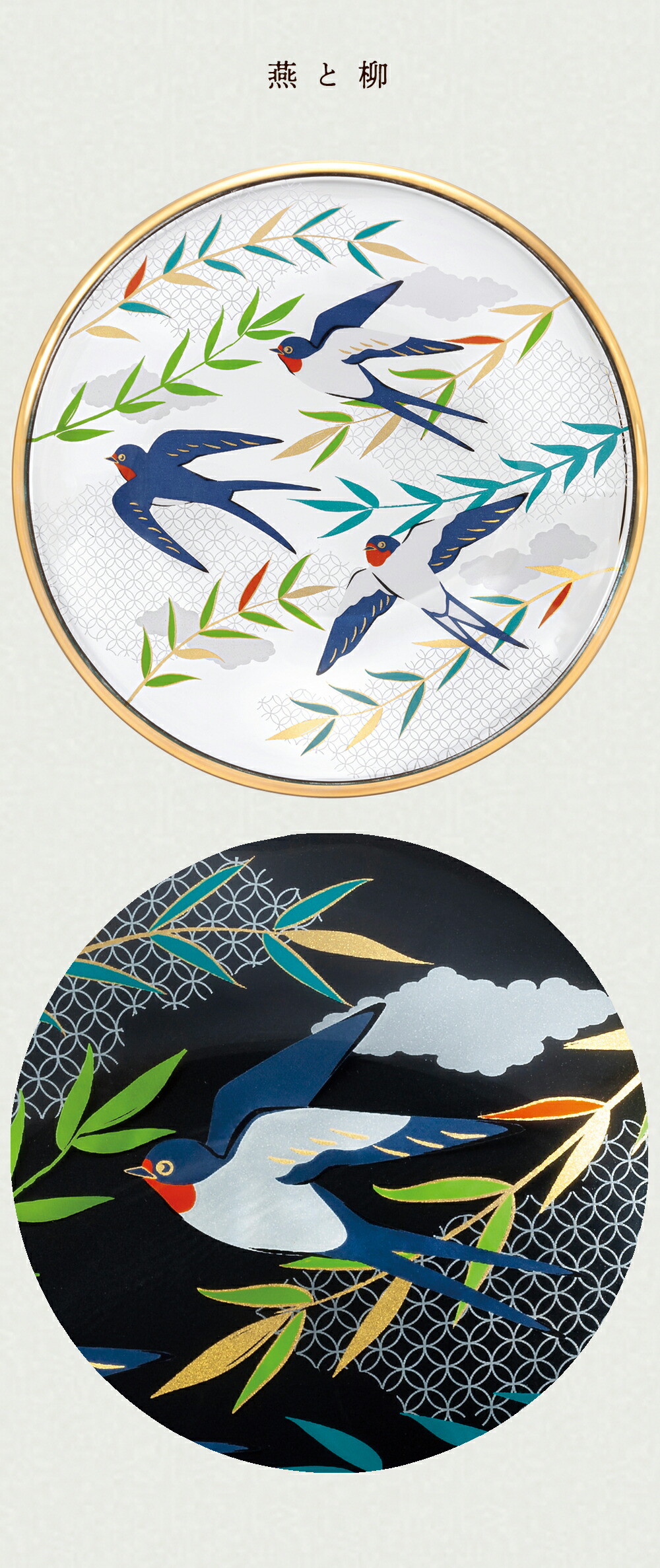 楽天市場】鳥好き プレゼント 豆皿 【 可愛い 縁起物 吉祥花鳥 丸皿