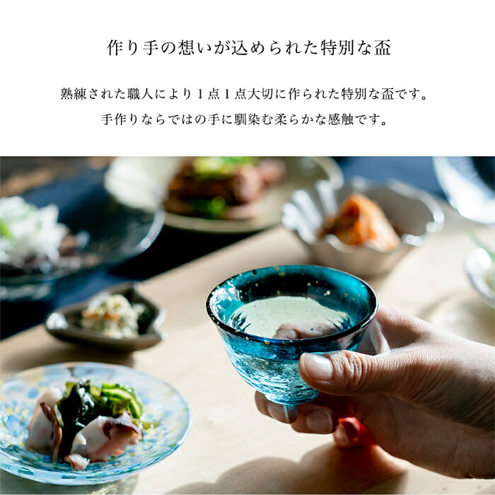 楽天市場】お猪口 硝子【あおもりの海 盃】おちょこ 猪口 ガラス 器