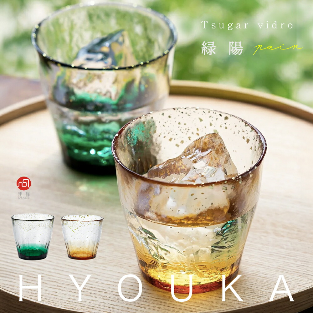 楽天市場】送料無料 焼酎 おしゃれ 高級 【 氷華 金彩ロックグラス