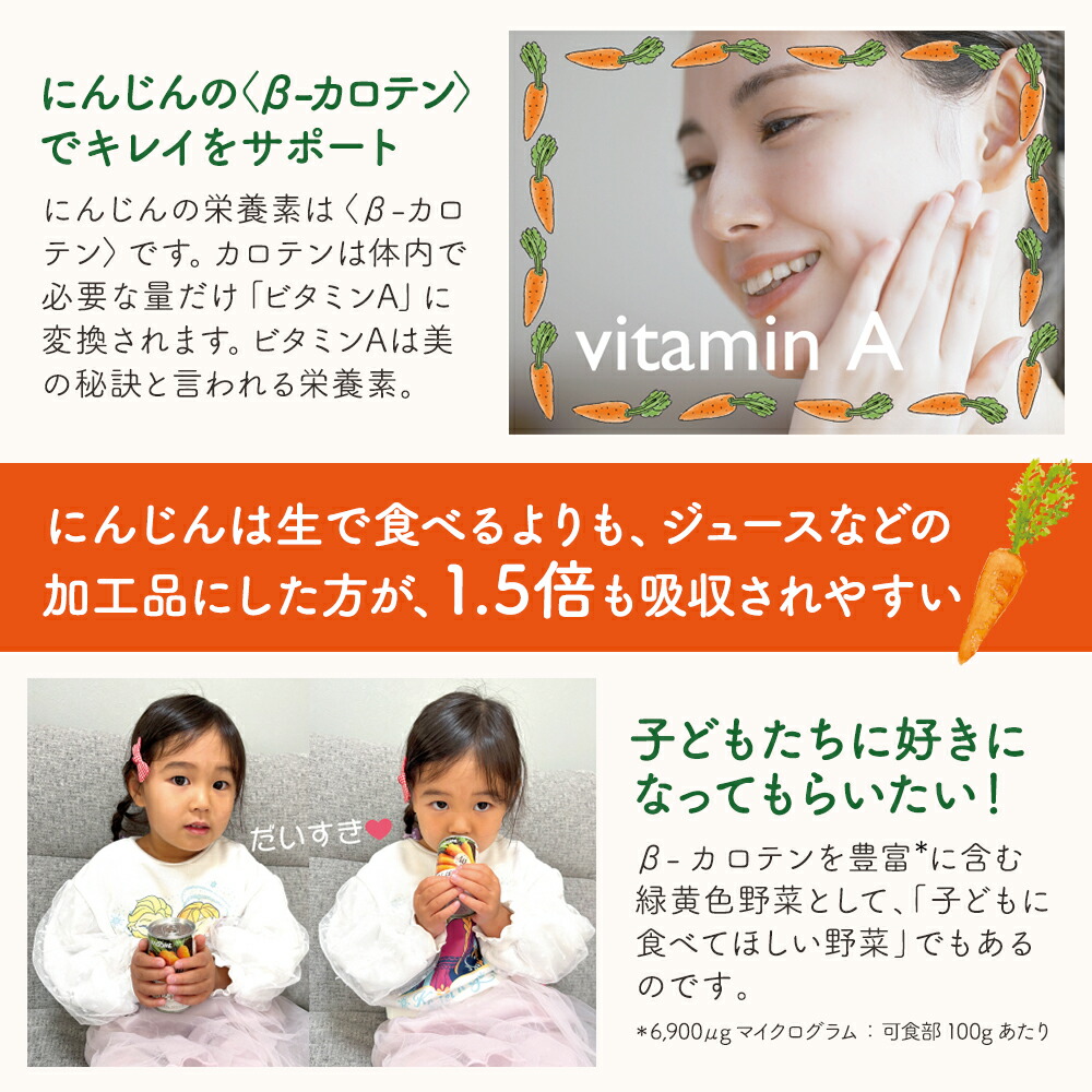 楽天市場】【カゴメ公式】冬しぼり 160g×30本／1ケース にんじん