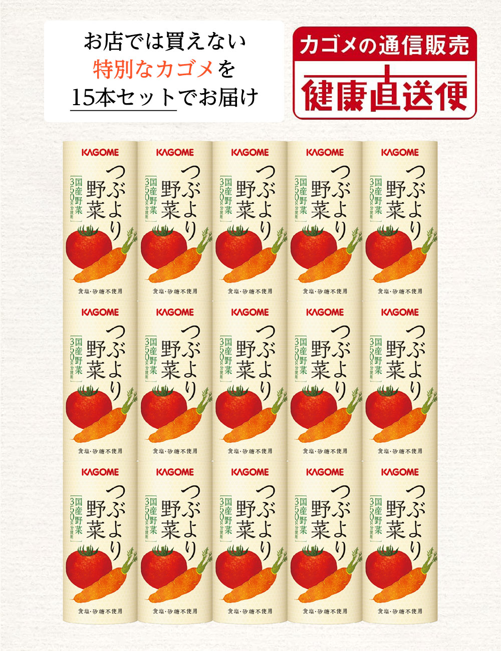 楽天市場】【カゴメ公式】つぶより野菜(野菜ジュース) 195g×15本/1