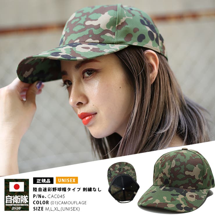 楽天市場】本格派大人のB系 帽子 【CAC045】 陸上自衛隊 陸自 自衛隊
