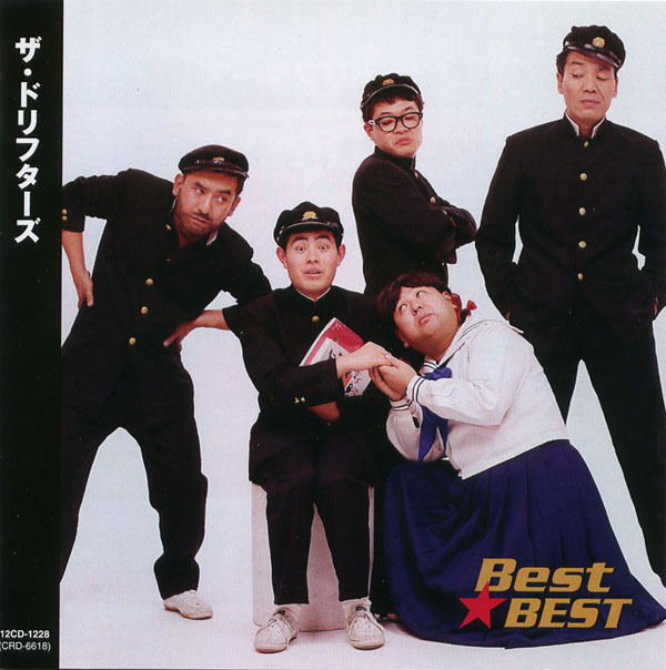 楽天市場】ザ・ドリフターズ 全16曲【新品CD】 : SHOP N'S
