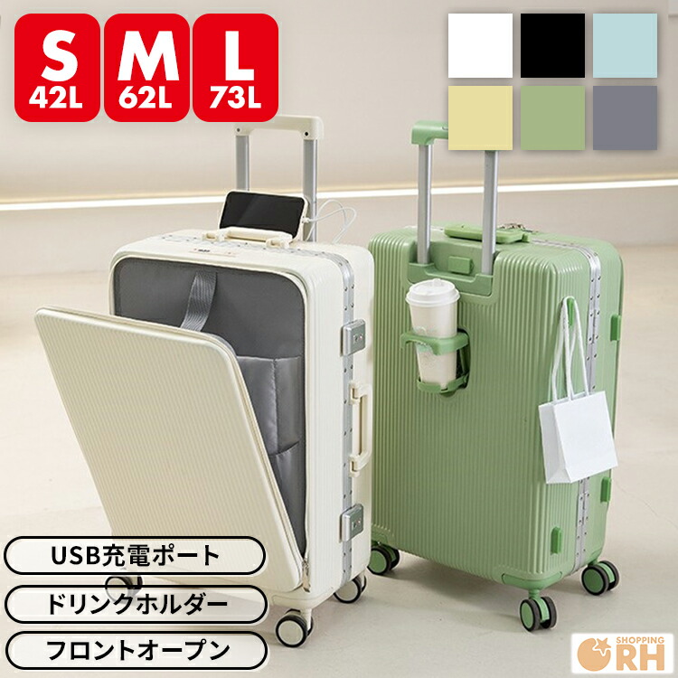 楽天市場】スーツケース フロントオープン 多機能スーツケース