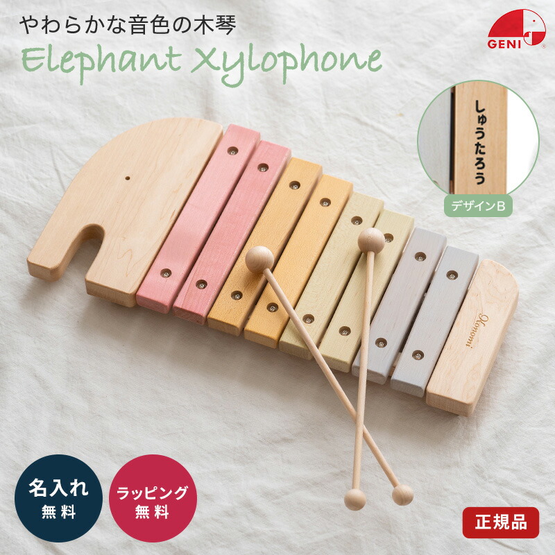 楽天市場】鉄琴 楽器 おもちゃ アウリス シェルズグロッケン ダイヤ