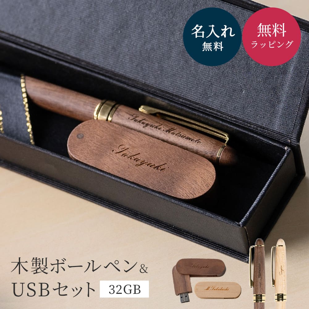 楽天市場】名入れ ボールペン 記念品 木製 ピューブル 木製ケース