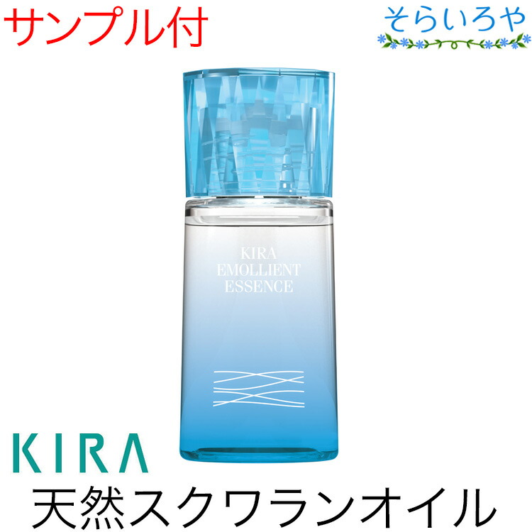 楽天市場】綺羅化粧品 キラエモリエントエッセンス 35ml 化粧用油 天然
