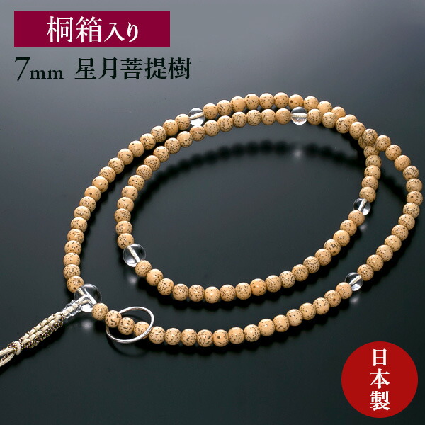 043 天珠4点セット！線珠 蓮花 黄龍眼 日月星 dzibeads！ 043 天珠4点