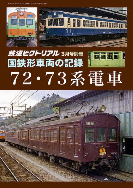 大幅値下げ！鉄道ピクトリアル1993年 13冊 大幅値下げ！鉄道ピクト