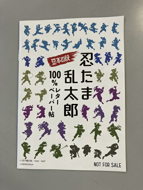 忍たま忍法帖 4冊＋忍たま乱太郎語録100 ディスカウント 忍たま忍法帖
