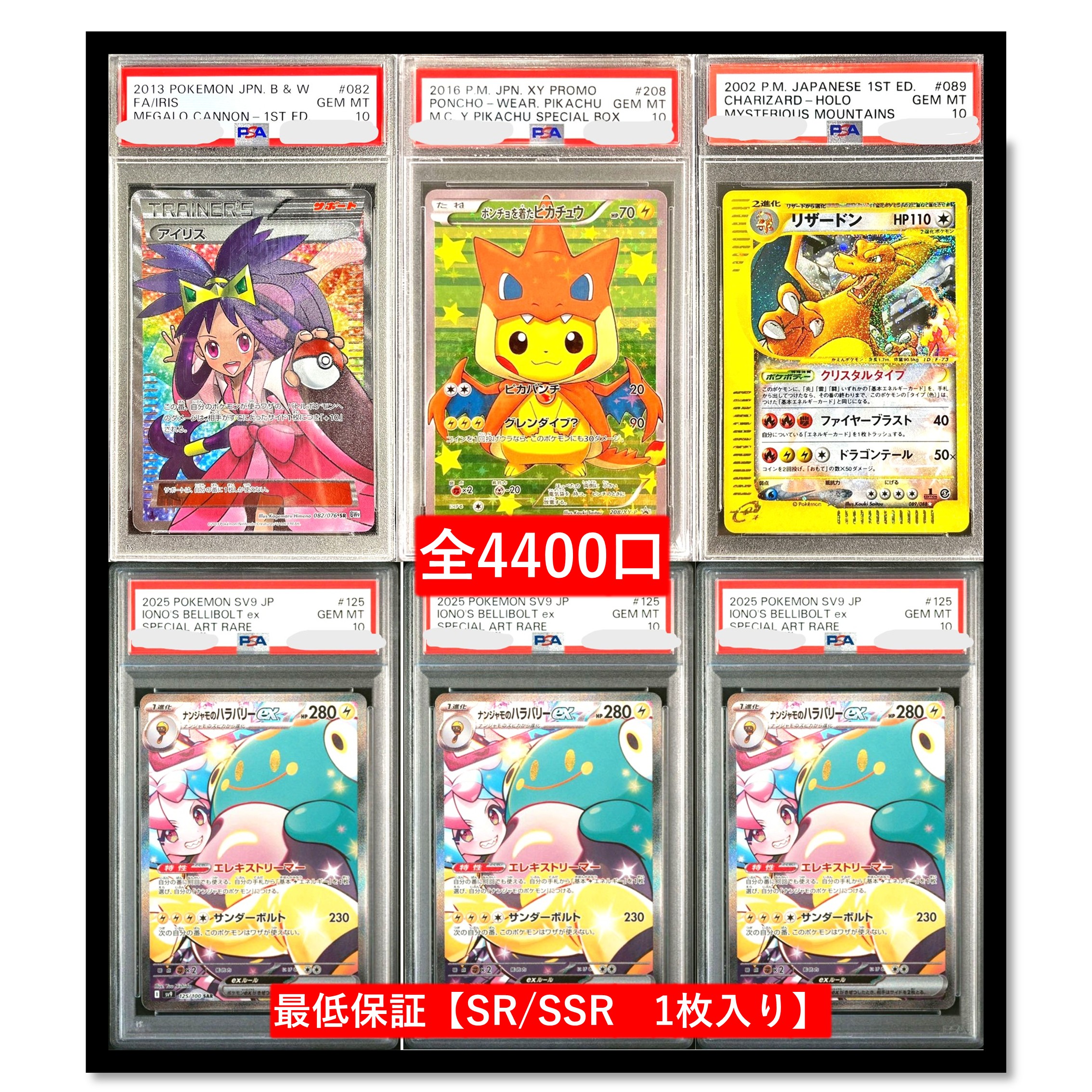 送料無料】ポケモンカード AR CHR まとめ売り 50枚被りなし セット ①