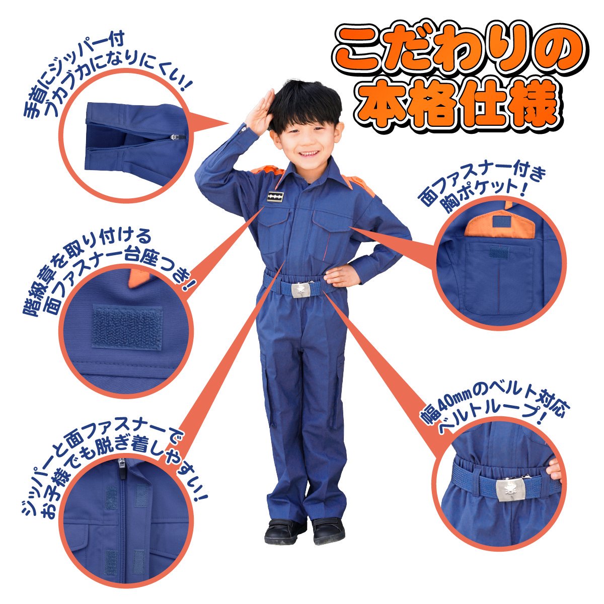 AKa5780 レトロ 隼村 消防組 服 制服 セット AKa5780レトロ隼村消防組