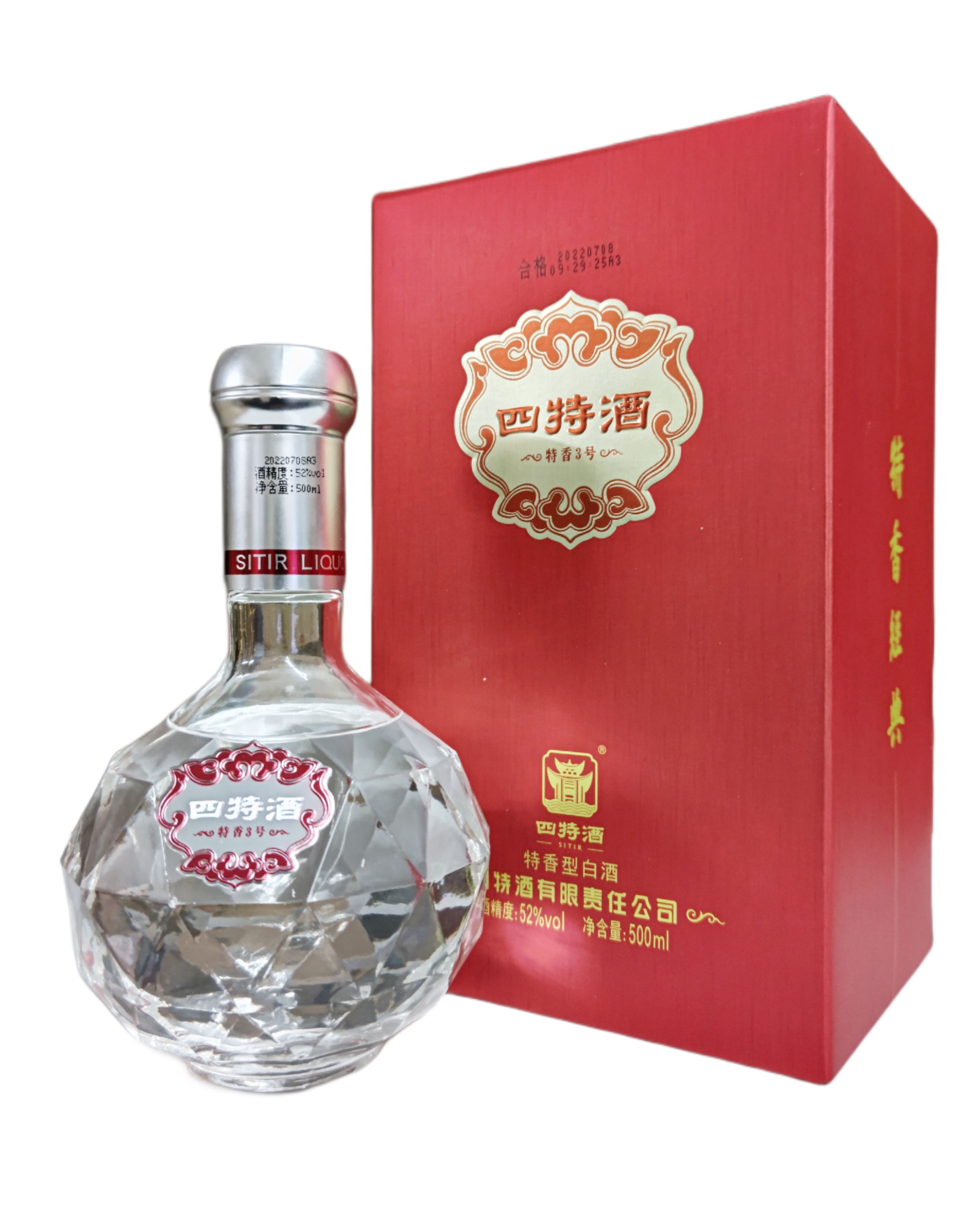 楽天市場】中国白酒・特香型白酒・四特酒・「特香経典3号」・500ml・52