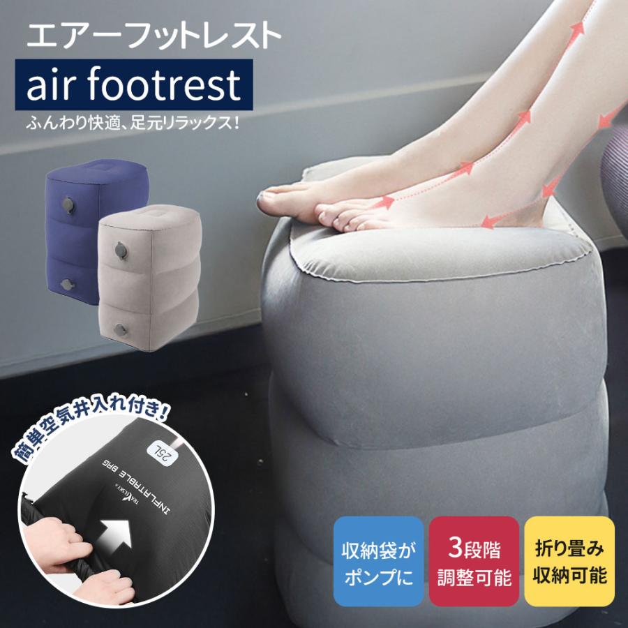 FLYTOT 飛行機用 エアクッション フライトット飛行機 旅行