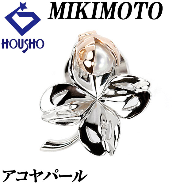 極美品】MIKIMOTO パールブローチ あこや真珠 シルバー 刻印 ハート型