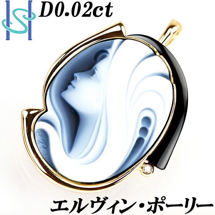 エルヴィン ポーリー カメオブローチ シリアルNo.76 ペンダントヘッド