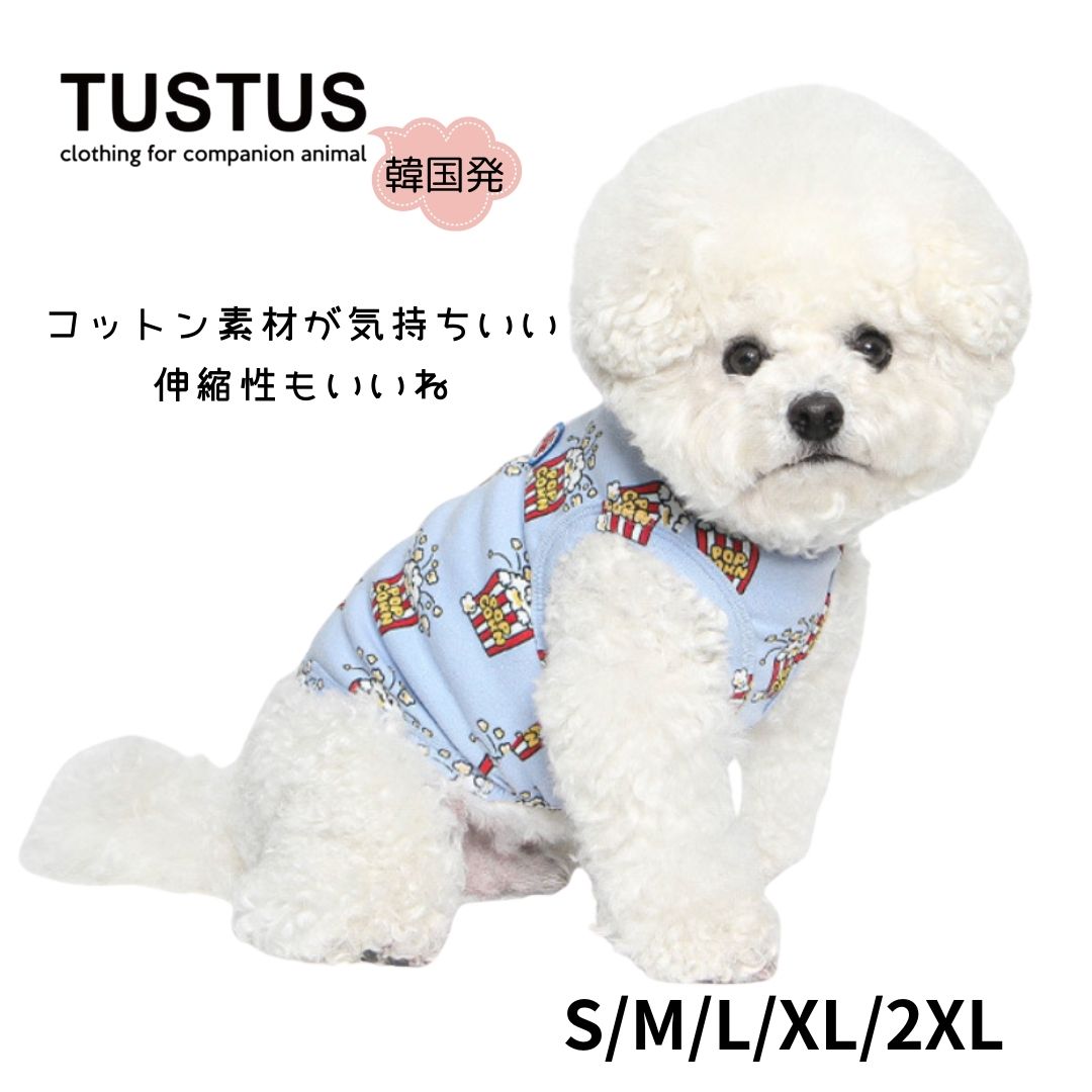 犬服 3S わんこの普段着 ポップコーン犬服 3S わんこの普段着ポップコーン