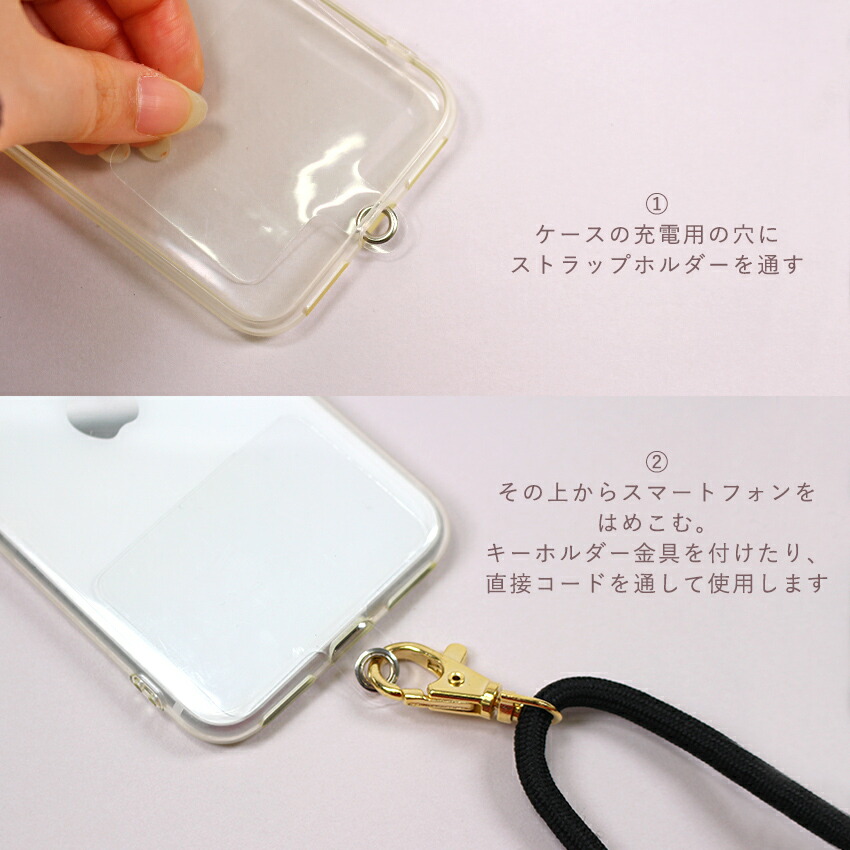 楽天市場】ストラップホルダーA 55×59mm クリア 2個入り | ストラップ