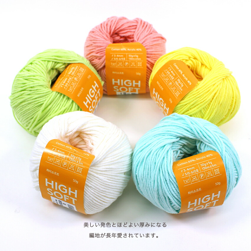 楽天市場】banul ニューハイソフト｜並太 バヌル 韓国毛糸 NEW HIGH