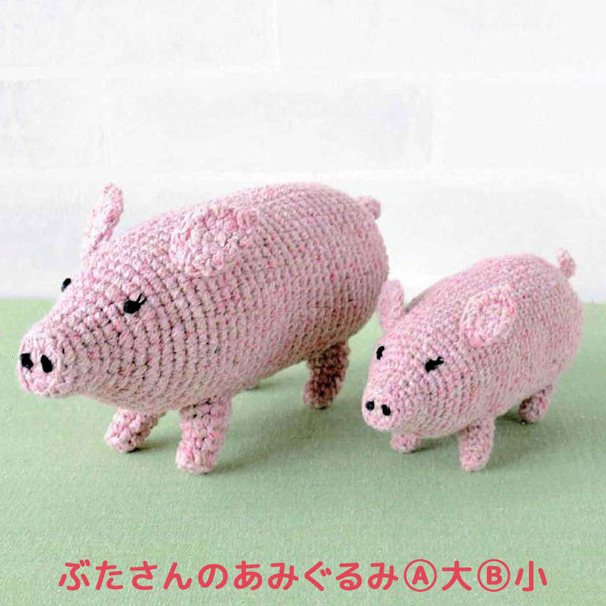 あみぐるみ ぶたさん ① クリスマス 【ゆっこ】 ハンドメイド 編み