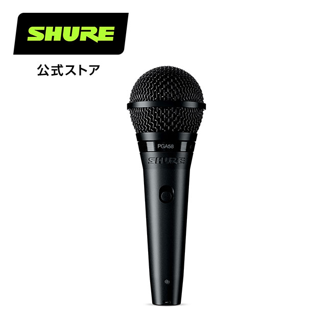 Shure BETA58A ダイナミックマイク | SHURE シュアー ビート58 Aケース