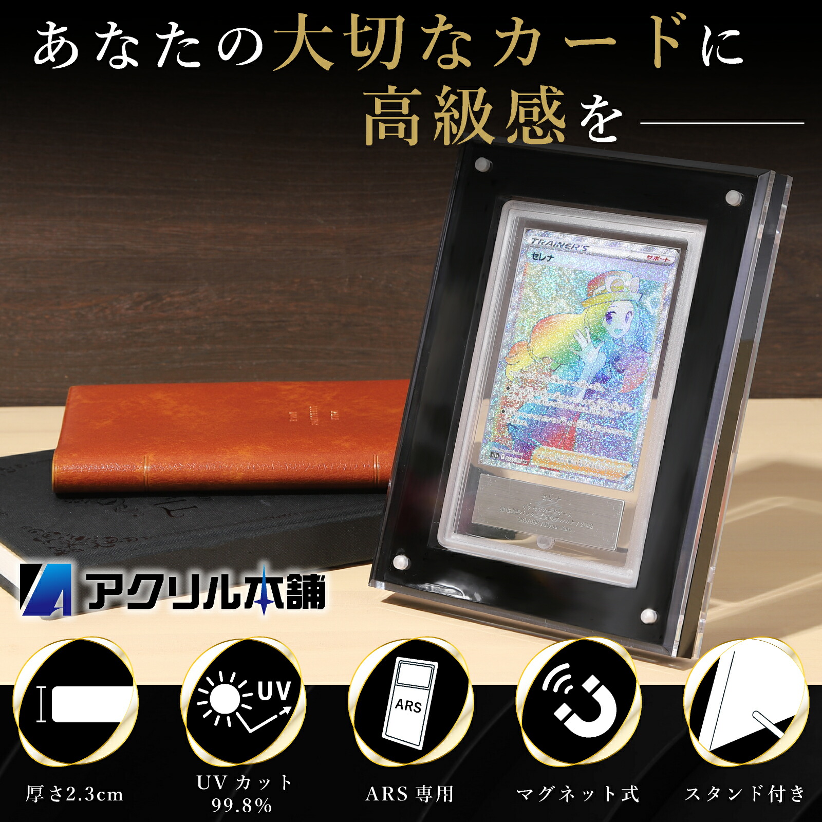 ARS 鑑定品 保護ケース 収納ケース RED×3set ARS 鑑定品 保護ケース