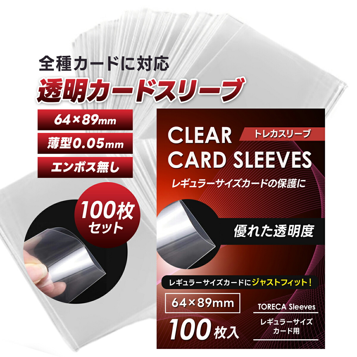 楽天市場】カード スリーブ 120の通販