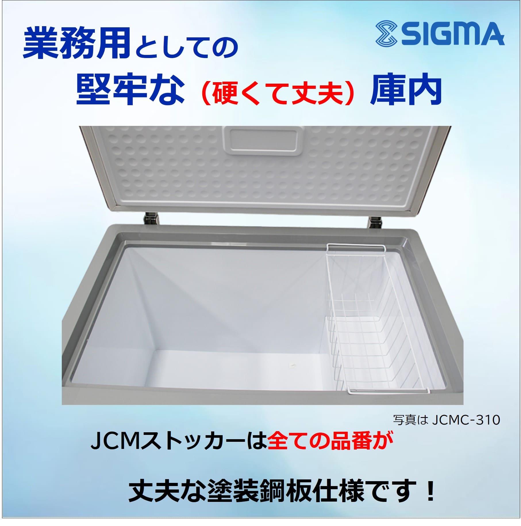 L85☆JCM☆2022年製 L85JCM2022年製 冷凍ストッカー 197L 業務用 中古