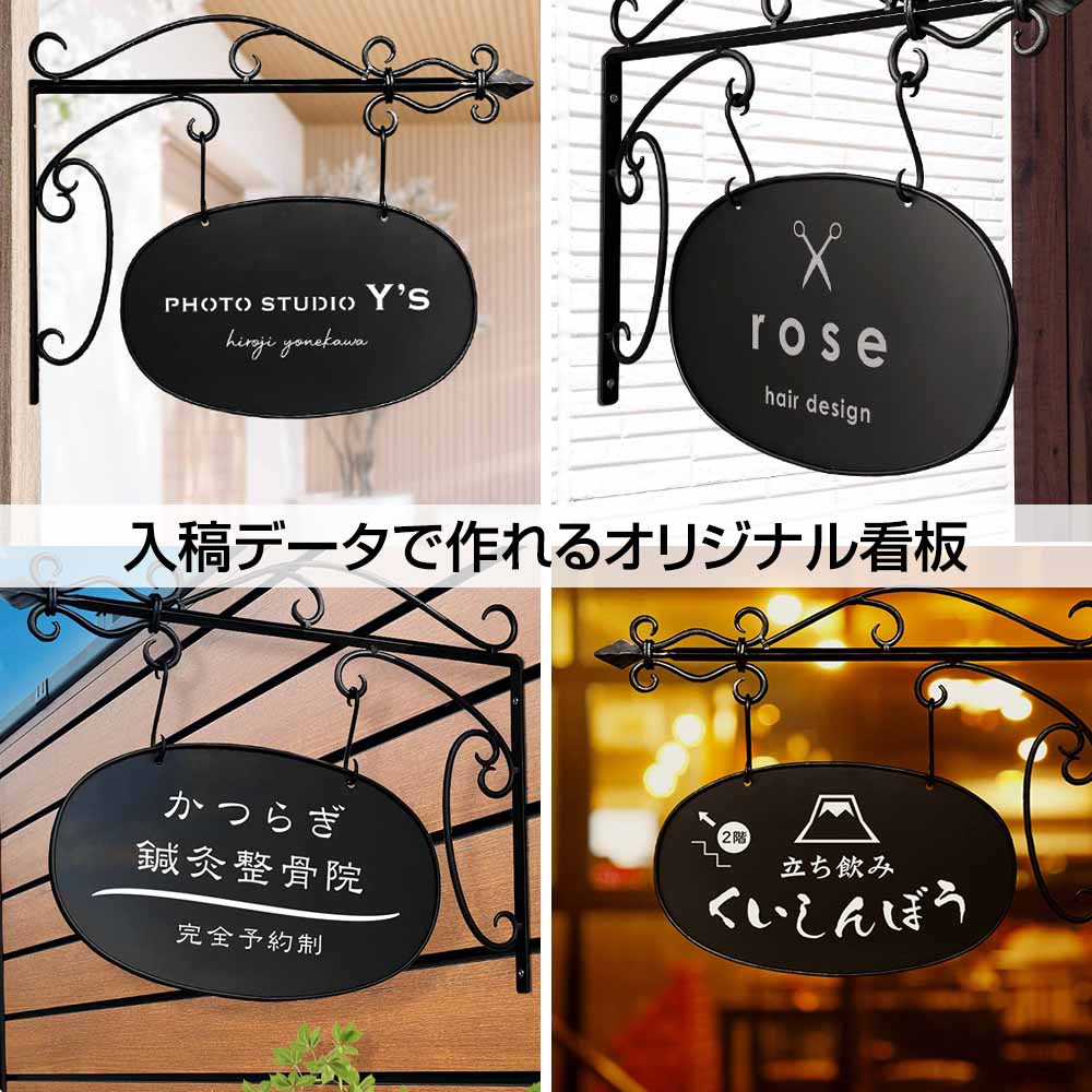 楽天市場】看板 アイアン SignboardA1 おしゃれ デザイン看板 オーダー
