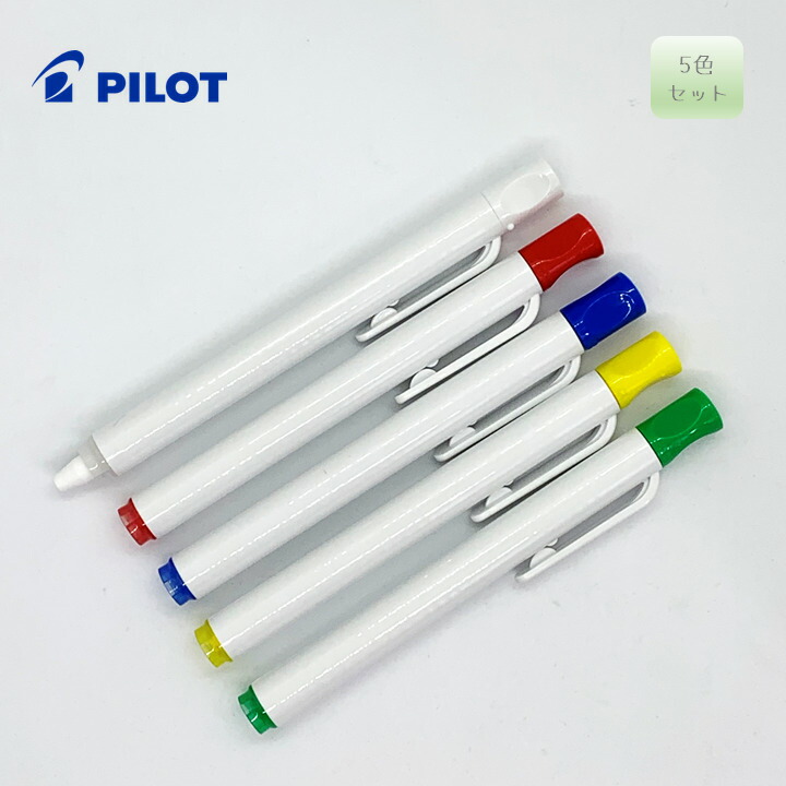 楽天市場】【ネコポス対応】パイロット ゲルチョーク 5色セット 白 赤