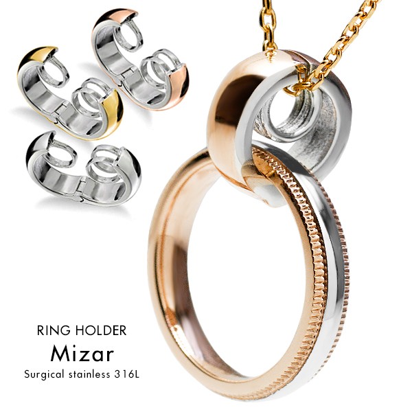 楽天市場】リングホルダー 指輪 ネックレス ペンダントトップ