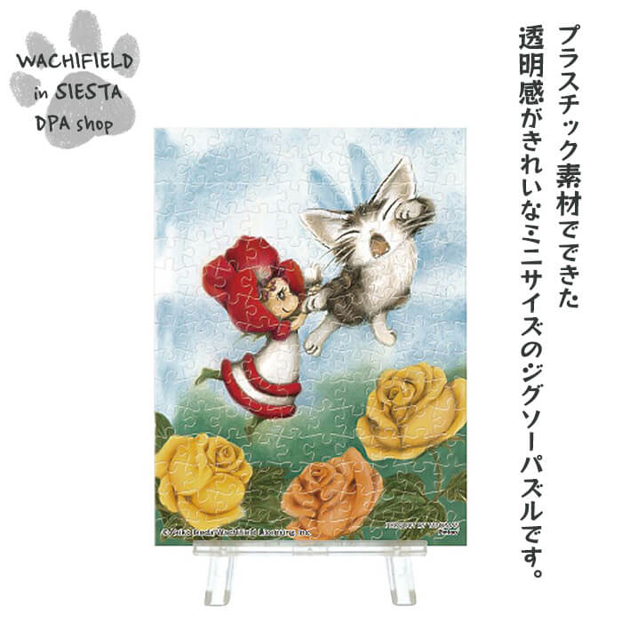 楽天市場】わちふぃーるど パズル 204ピースの通販