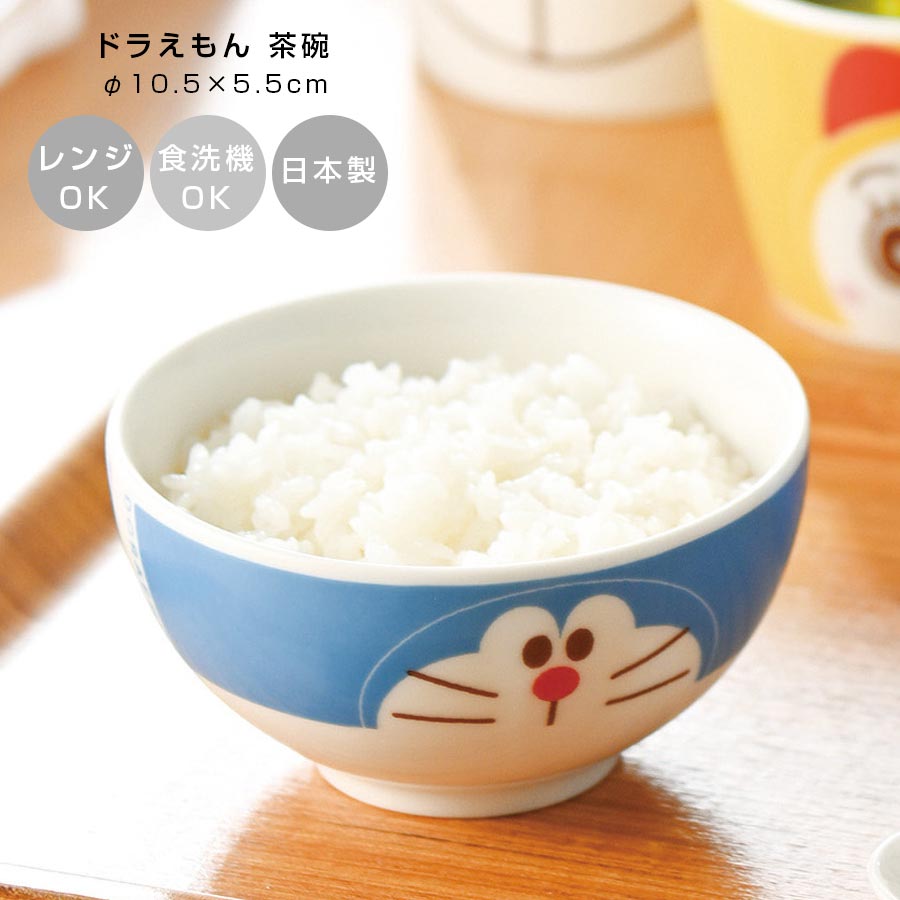 楽天市場】茶碗【ドラえもん（フェイスアップ）ライスボウル】食器