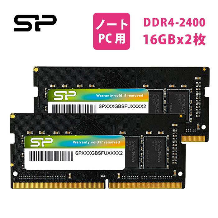 メモリー ddr4-2400 16gb×2枚」の人気商品一覧 | 安い商品を通販サイト