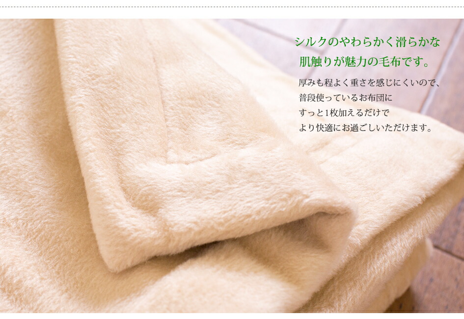楽天市場】なめらかシルク毛布 : シルクふぁみりぃ 楽天市場店