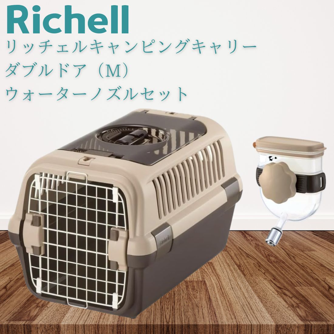 楽天市場】【ウォーターノズルセット】リッチェル キャンピング