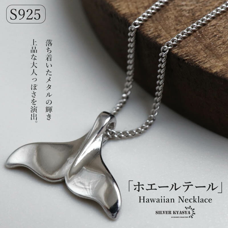 楽天市場】シルバー925 ネックレス レディース S925 ドルフィン イルカ