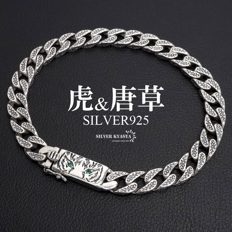 楽天市場】シルバー925 タイガーブレスレット 唐草ブレスレット 喜平