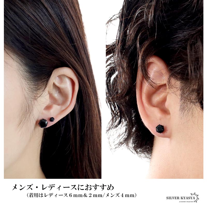 楽天市場】一粒ピアス ブラック 6点セット 6サイズ スタッドピアス