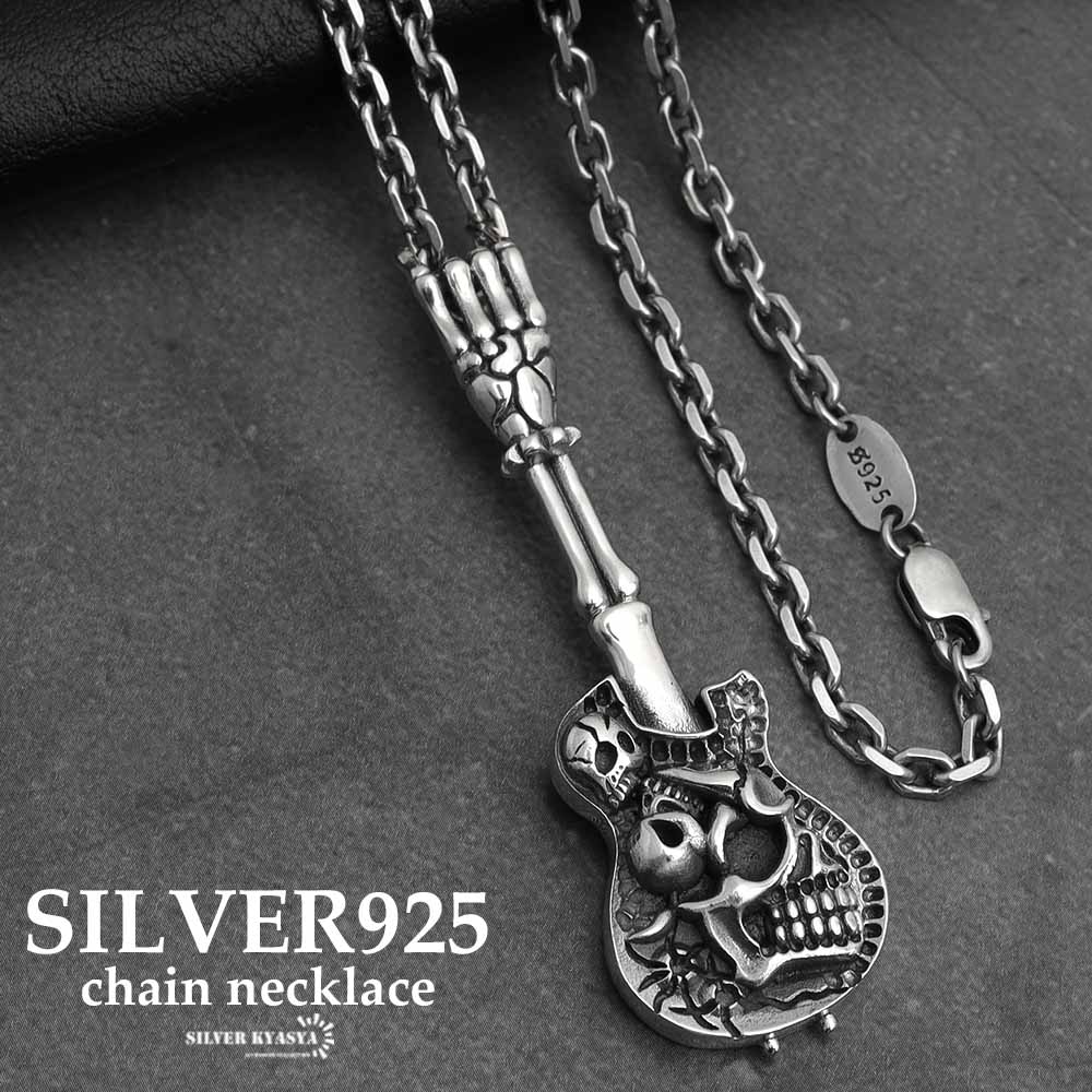 楽天市場】シルバー925 ギター 楽器 スカル ドクロ 骨 小豆チェーン