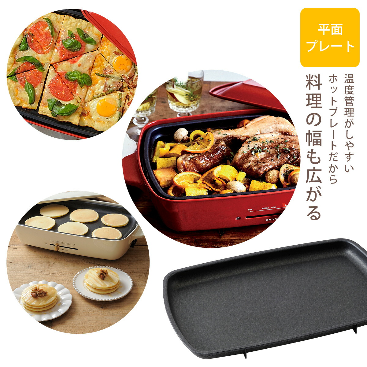 楽天市場】BRUNO ホットプレート グランデサイズ レッドブルーノ