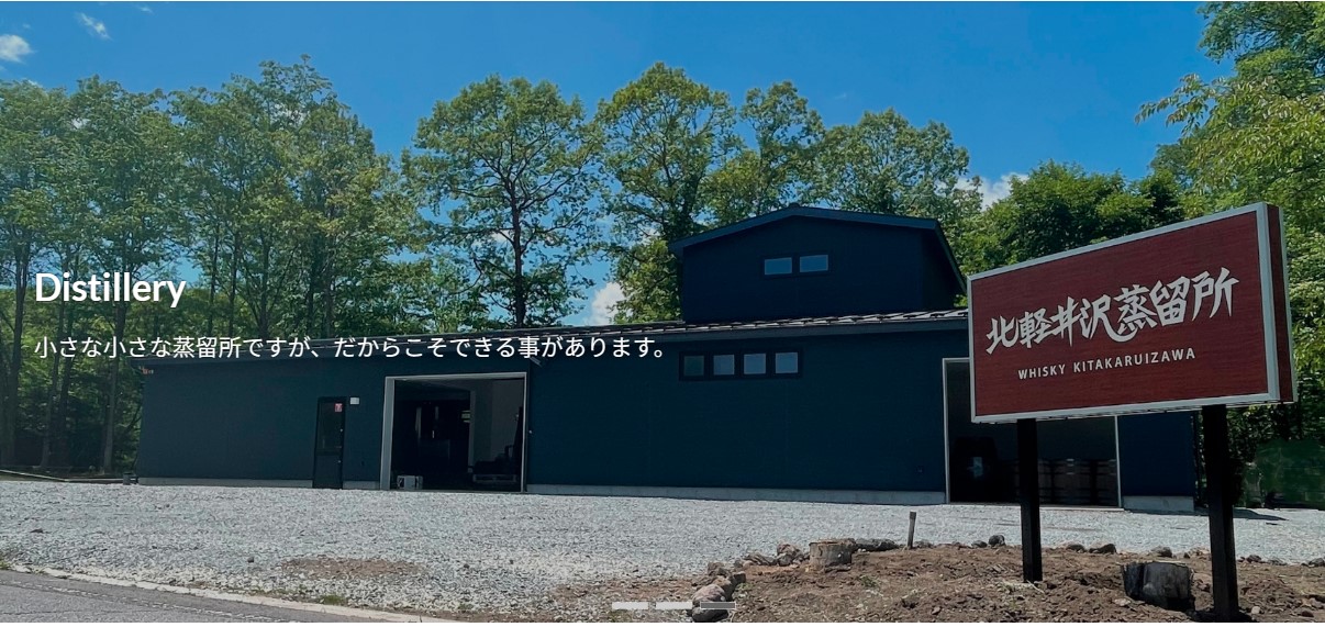 楽天市場】【群馬県初の蒸留所】北軽井沢蒸留所 ニューポット 100ml